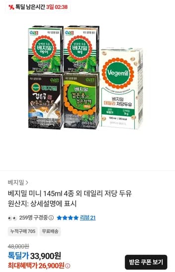 아몬드브리즈 5종 오리지널/언스위트/프로틴 外 190ml 24개입 (12,690원) (무료)