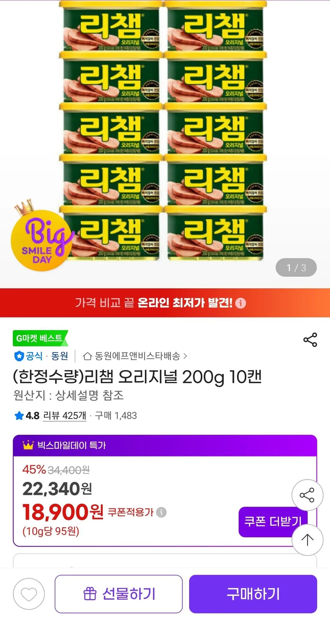 리챔 오리지널 200g 10� 외 다양