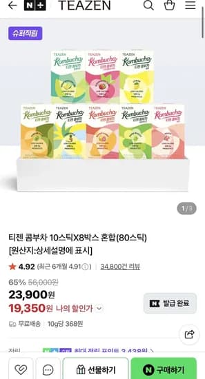 티젠 콤부차 10스틱 외 다양 8박스 총 80스틱 가격 19,350원
