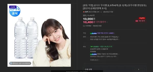 삼다수 무라벨 2L 외 12병, 총 12병