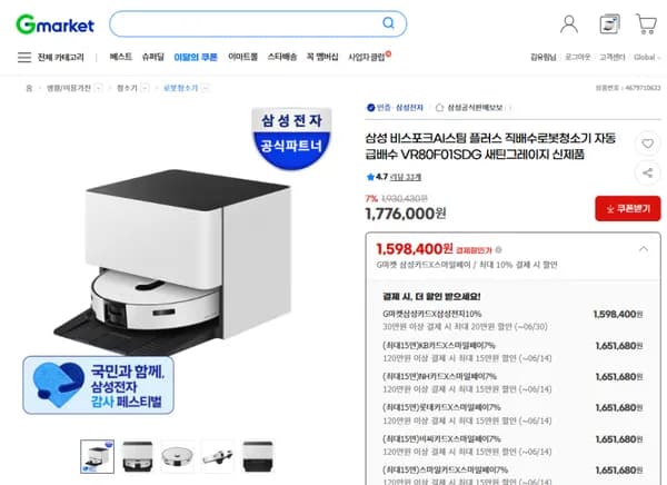 삼성 비스포크 AI 스팀 플러스 로봇청소기 (모델명: 자동급배수, 외 다양) 1개, 1.25kg