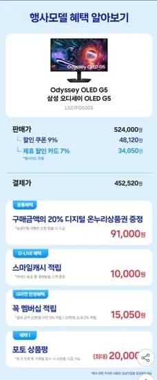 삼성 OLED 게이밍모니터 S27FG500S (QHD, 180hz) 외 다양, 수량 1개