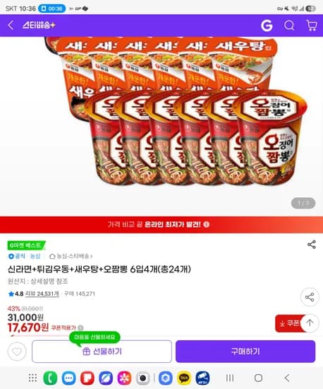 신라면+튀김우동+새우탕+오짬뽕 외 다양 6입 x 4세트 (총 24개) 17,670원