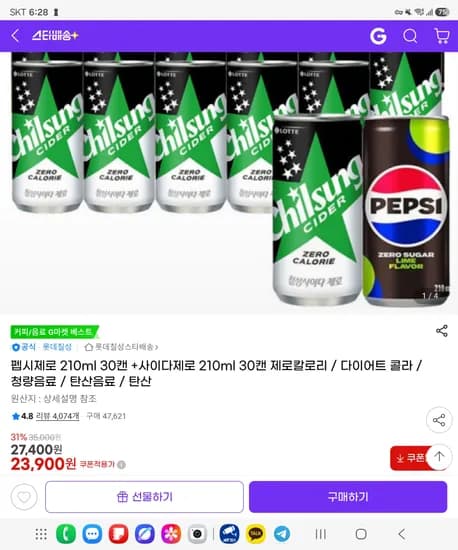 펩시제로 210mL 30캔 + 사이다제로 210mL 30캔