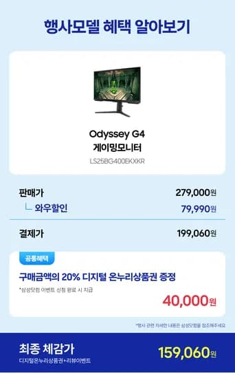 삼성전자 오디세이 G4 25인치 FHD 240Hz 1ms