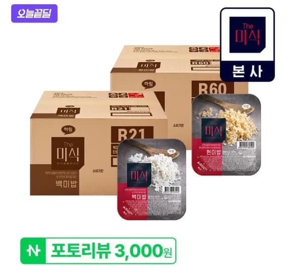 더미식 골든퀸 백미밥 180g 48개