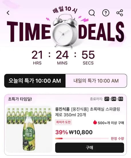 초록매실 스파클링 제로 350ml 20병 (10,800원) (무료)