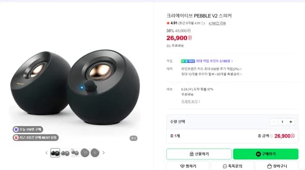 크리에이티브 PEBBLE V2 스피커 (26,900원)(무료배송)