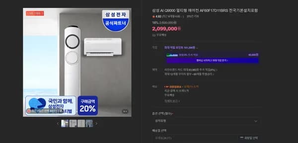 삼성 Q9000 2in1 에어컨 17평형