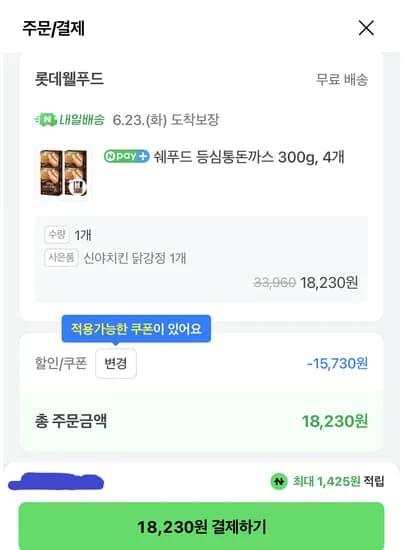 쉐푸드 등심통돈까스 300g 4개