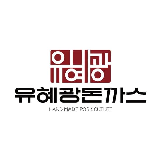 유혜광 수제 통등심 돈까스 16장 16 pieces