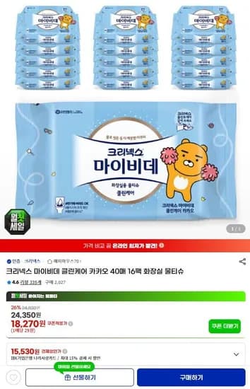 크리넥스 마이비데 클린케어 카카오 40매 16팩 (17,000원) (무료)