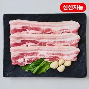 끝돼 캐나다산 삼겹살 1kg (11,900원) (네멤1.5만무료)