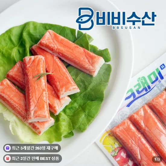 한성기업 크래미 90g 10개 (7,500원)