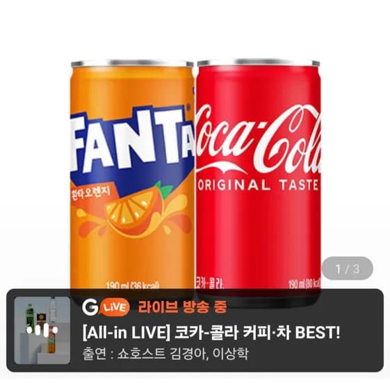 코카콜라+환타오렌지 190ml 60캔 (20,950원) (무료)