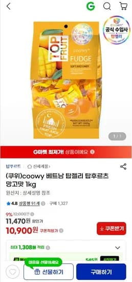 coowy 베트남 탑젤리 탑후르츠 망고맛 1kg 10900원