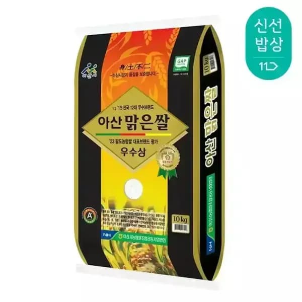 25년산 햅쌀 아산맑은쌀 삼광 10kg(특등급/단일품종/농협 GAP인증) (36960원,무료배송)