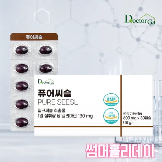 퓨어씨슬 독일산 밀크씨슬 유기농 올리브오일함유 30캡슐 (2970원/네멤무배)