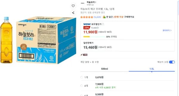 하늘보리 에코 무라벨 1.5L 12개 (11,900원)