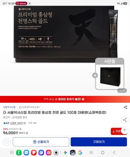 G 서울약사신협 프리미엄 홍삼정 천명 골드 100포 대용량