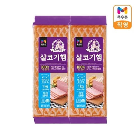 주부9단 살코기햄 1KgX2개, 2Kg (15,000원)