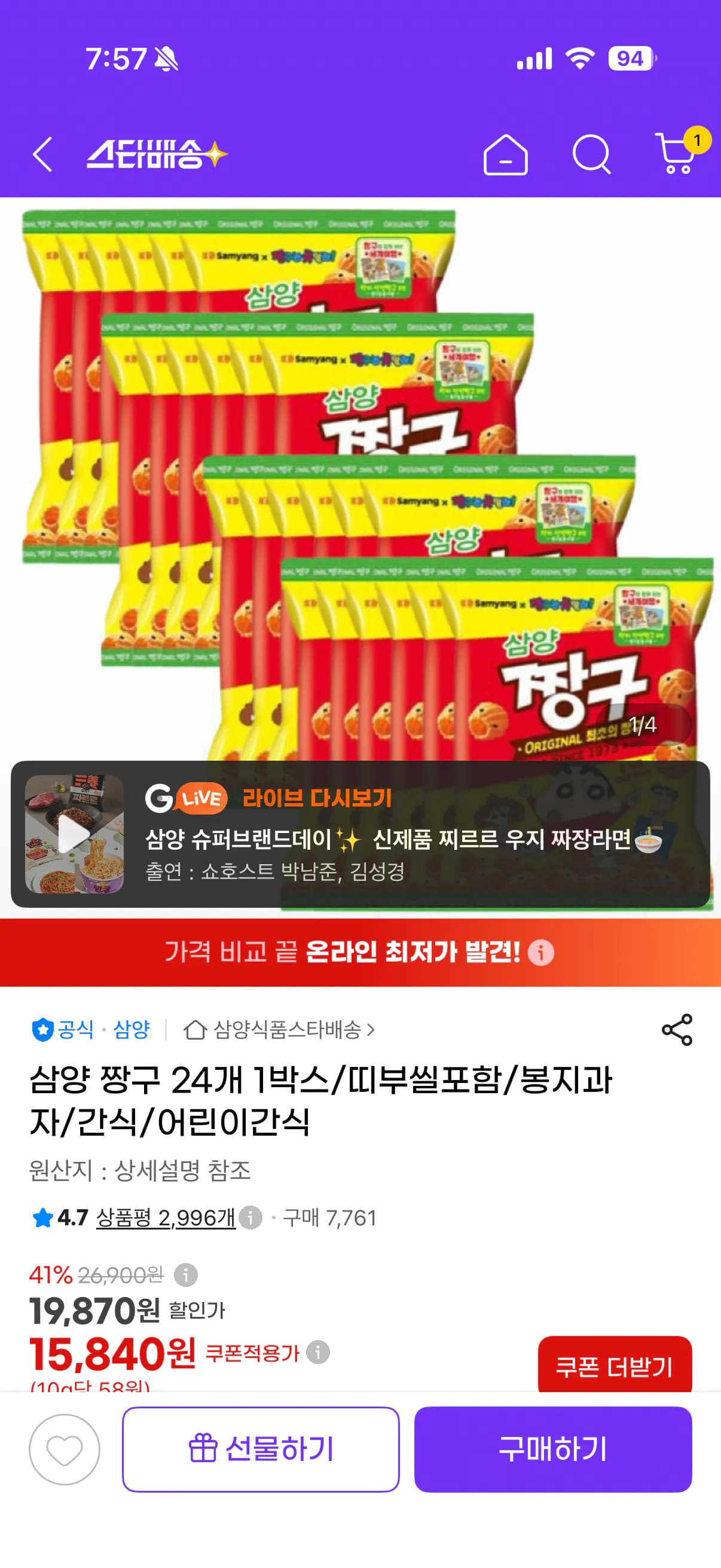 삼양 짱구 24개