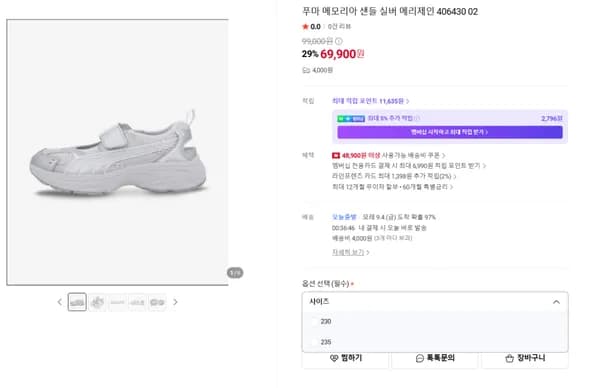 푸마 메모리아 샌들 실버 메리제인 406430-02