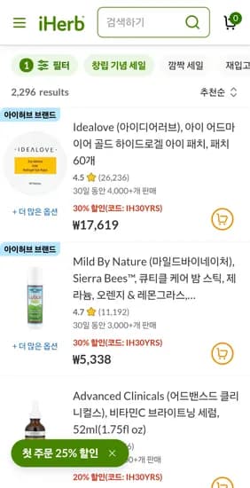 30주년 기념 최대 30프로 할인중 (4만 무배)
