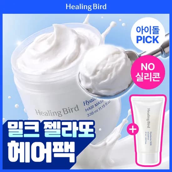 힐링버드 히알루론 밀크 헤어 마스크 330ml 기획 (+밀크샴푸 31ml) (18,910원/2만이상 무배)