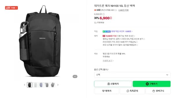 데카트론 퀘차 NH100 10L 등산 백팩 (6,900원) (무료)