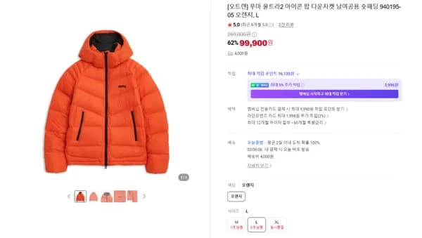 푸마 울트라2 아이콘 팝 다운자켓 남여공용 숏패딩 940195-05 오렌지