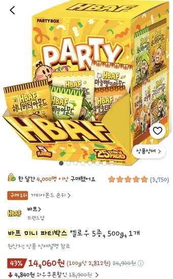 바프 미니 파티 박스 5종, 500g, 1개 (12,650신한삼성) (0원)