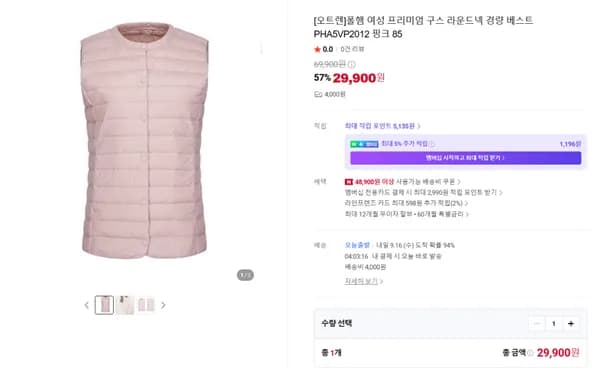 폴햄 여성 프리미엄 구스 라운드넥 경량 베스트 PHA5VP2012 핑크 85