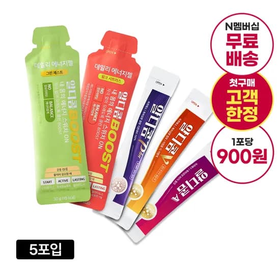 알디콤 숙취해소제 AVP 각 1포+BOOST 에너지젤 자몽청사과 각 1포(4,500원/네멤무료)