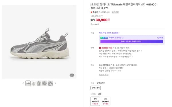 밀레니오 TR Metallic 메탈릭실버아이보리 401590-01 실버그레이, 275