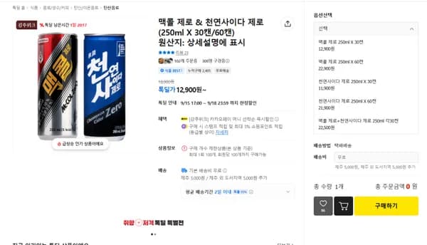 천연사이다 제로(250ml X 30캔) (11,900원) (무료)