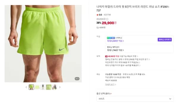 나이키 마일러 드라이 핏 5인치 브리프 라인드 러닝 쇼츠 IF2061-737