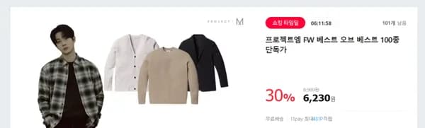 남여공용 머플러_EPE5AM3001_0917 (6230원,무료배송)