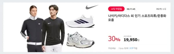 나이키 드라이 핏 파크 8 저지 긴팔티