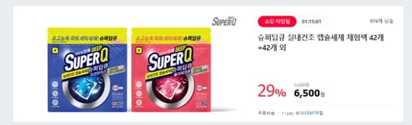 슈퍼딥큐 오션브리즈 42개입+플라워코튼 42개입 대용량 캡슐세제 고농축 실내건조 드럼 일반 겸용 (6500원,무료배송)