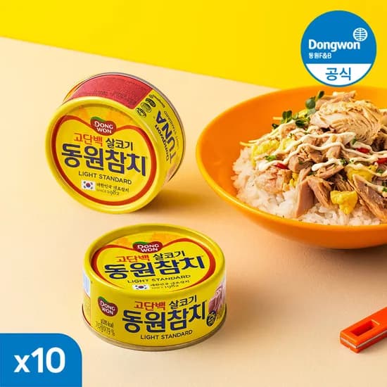 동원참치 라이트 살코기 150g 10캔 (7종 택1) (17,880원) (무료)