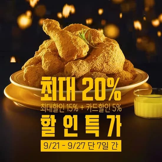 bhc 뿌링클+콜라1.25L (18,910원) (무료)