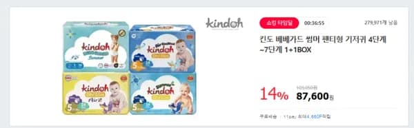 킨도 베베가드 썸머 팬티형 기저귀 4단계 7단계 2BOX 3팩 3팩 킨도 베베가드 썸머 팬티형 기저귀 4단계 7단계 2BOX 3팩 3팩