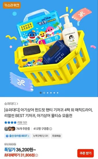 슈퍼대디 아기상어 윈드핏 팬티 기저귀 대형 26p 4팩 슈퍼대디 아기상어 윈드핏 팬티 기저귀 대형 26p 4팩