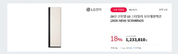 LG 스타일러 오브제컬렉션