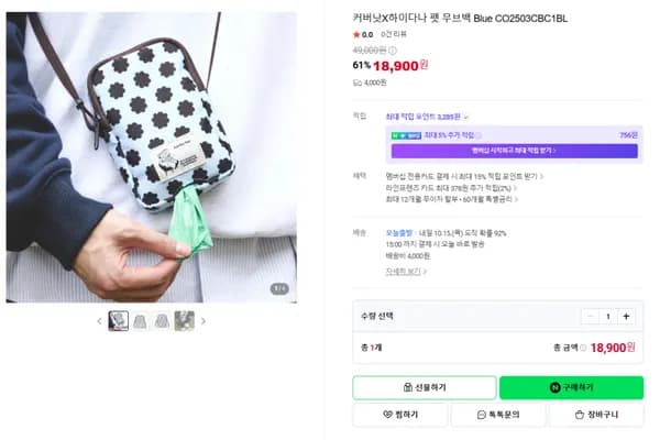 커버낫X하이다나 펫 무브백 Blue CO2503CBC1BL
