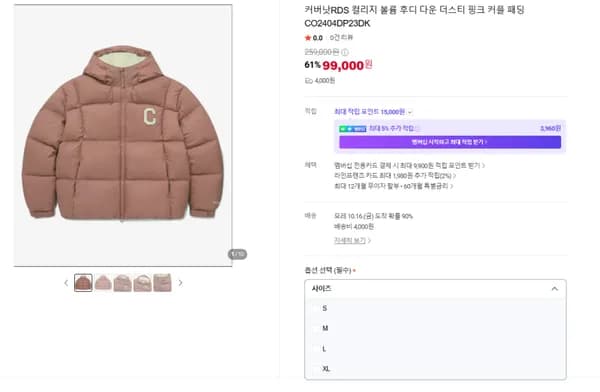커버낫RDS 컬리지 볼륨 후디 다운 더스티 핑크 커플 패딩 CO2404DP23DK