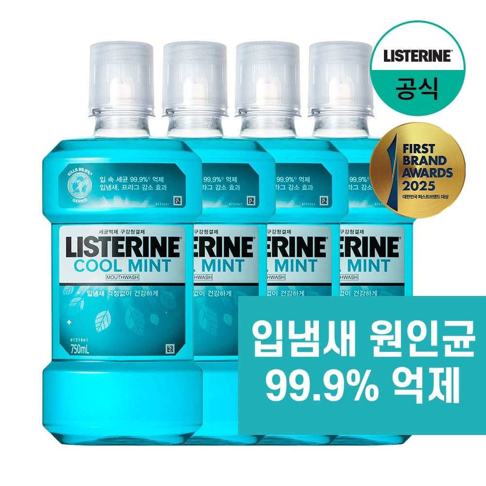 리스테린 구강청결제 750ml x 4개입 + 100ml