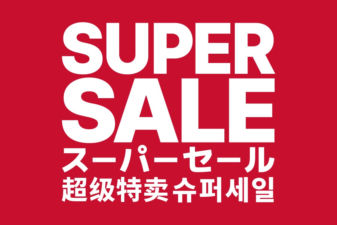 무탠다드 데님 외 다양