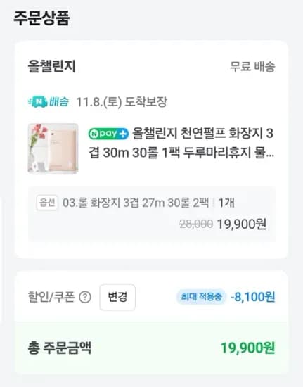 니콘 아쿨론 쌍안경 T02 8X21